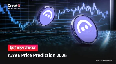 aave price prediction 2026