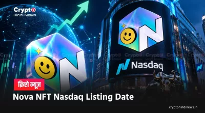 Nova NFT NASDAQ Listing Date: 30 June का दावा और असली नतीजा