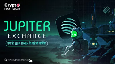 Solana Jupiter Exchange JUP Token Explained: पूरी जानकारी