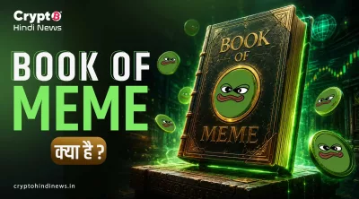 Book of Meme (BOME)