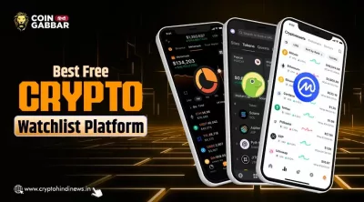 Best Free Crypto Watchlist Platform, जानिए डिटेल में जानकारी