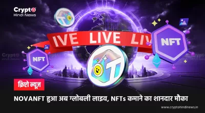 NOVANFT 