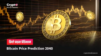 Bitcoin Price Prediction 2040
