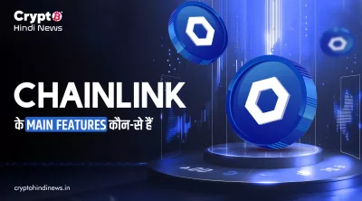 chainlink features