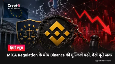 Binance MiCA License 