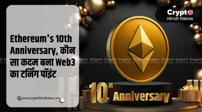 Ethereum's 10th Anniversary