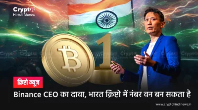 Crypto 