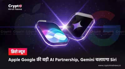 Apple Google