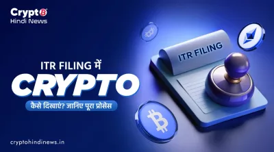  crypto tax itr filing checklist india