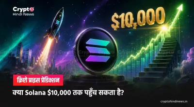 sol price prediction can solana reach 10000 dollars
