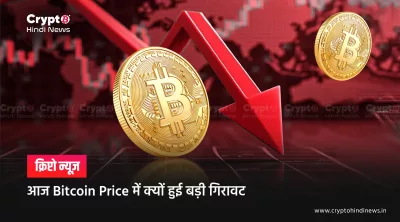 why bitcoin down today 
