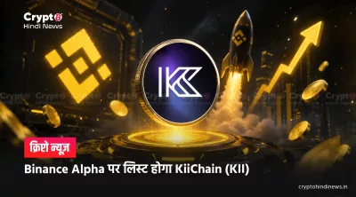 KiiChain (KII) Binance Alpha Listing