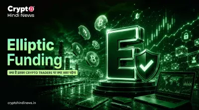 Elliptic Funding 