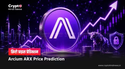 Arcium ARX Price Prediction