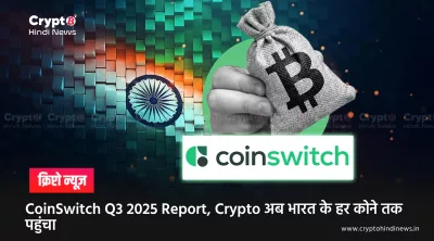 CoinSwitch