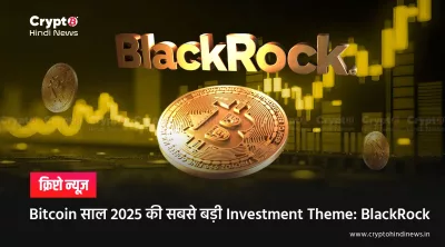Bitcoin is biggest investment theme of 2025 Blackrock 