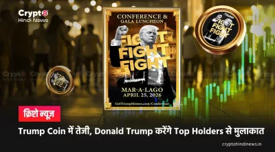 Trump Meme Coin Price