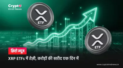 XRP ETFs