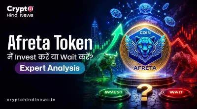 Afreta Token