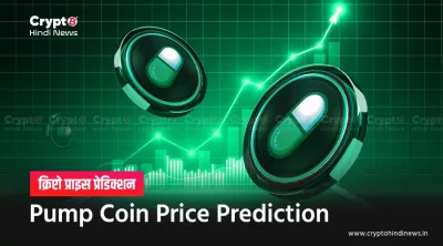 Pump Coin Price Prediction