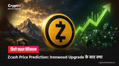 Zcash Price Prediction hindi 