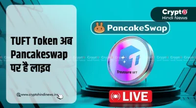 Treasure NFT का TUFT Token अब Pancakeswap पर है लाइव