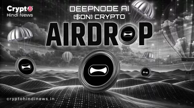 Deepnode AI Crypto Airdrop Live: भाग लेने से पहले जांच यहां