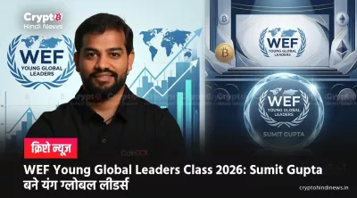 WEF Young Global Leaders Class 