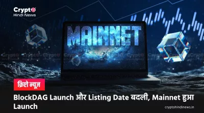 blockdag launch and listing date update 