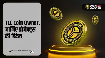 TLC Coin Owner कौन है: लविश चौधरी की पूरी कहानी की सच्चाई
