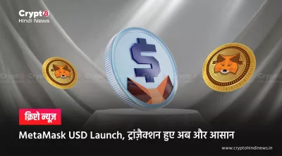 MetaMask