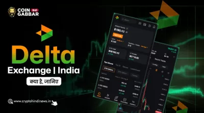 Delta Exchange India क्या है: पूरी जानकारी एक जगह देखें