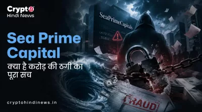 Forex Trading Scam India के नियम और चेतावनी संकेत चार्ट