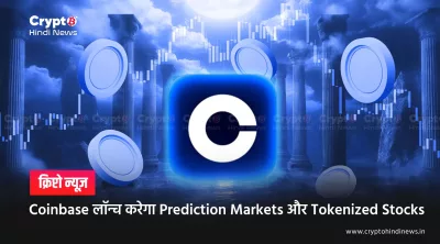 Coinbase Latest News