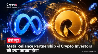 Meta Reliance Partnership