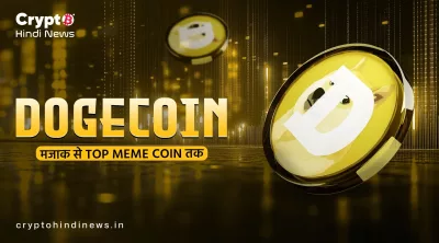 dogecoin