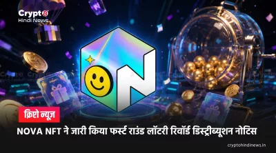 NOVA NFT