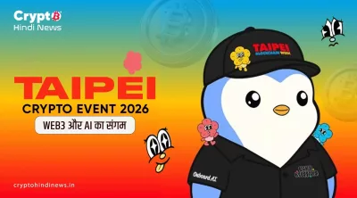 TBW2025 Crypto Event 