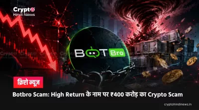 Botbro Scam Exposed