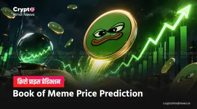 Book of Meme Price Prediction