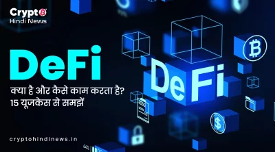 Defi Kya hai