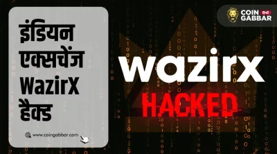 WazirX