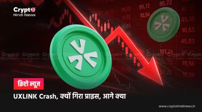 UXLINK Crypto Crash, आगे क्या