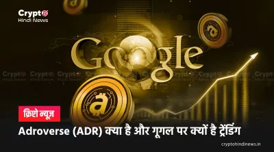 Adroverse 