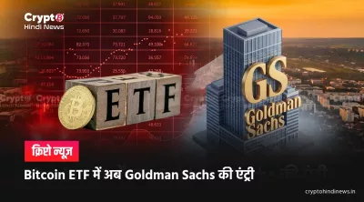 Bitcoin ETF 