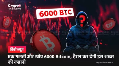 man lost access 6000 btc crypto security story