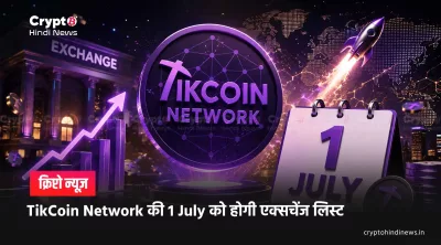 TikCoin Network Launch Date