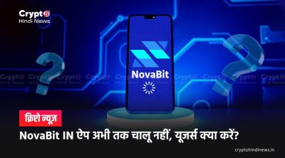 NovaBit IN 