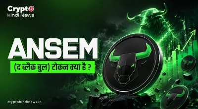 ANSEM (The Black Bull) Token