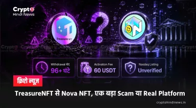 Nova NFT Reality Check: पूरी टाइमलाइन एक जगह यहां यहां यहां